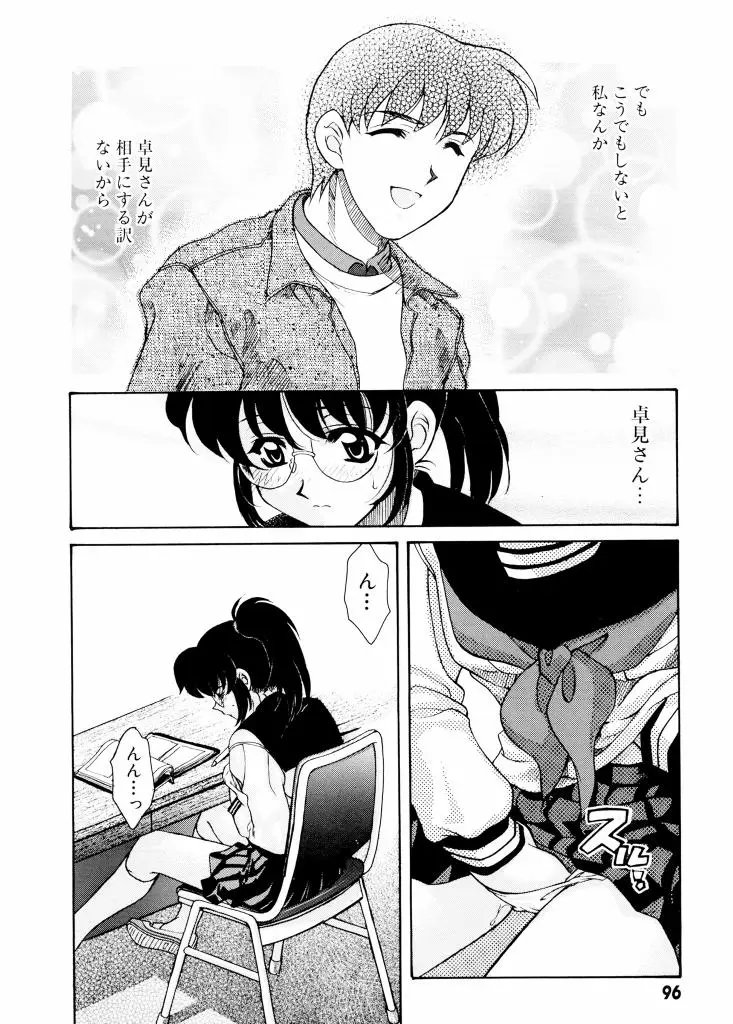 Page 97