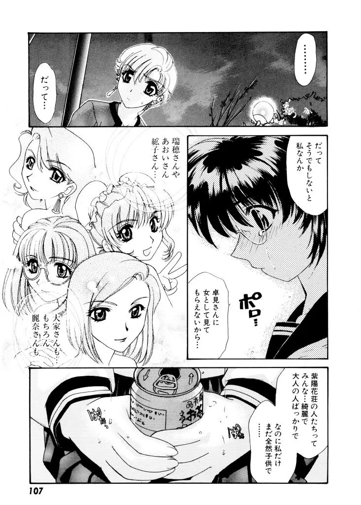 Page 108