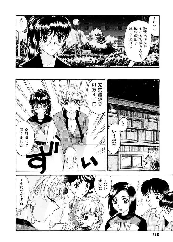 Page 111