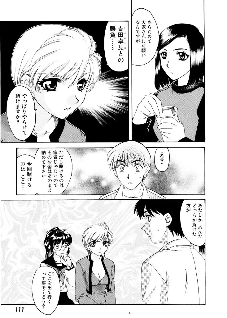 Page 112