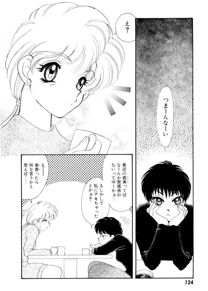 Page 125
