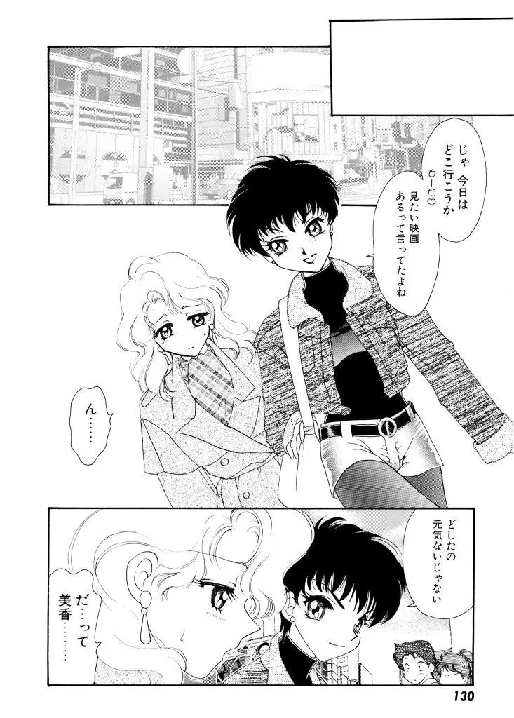 Page 131