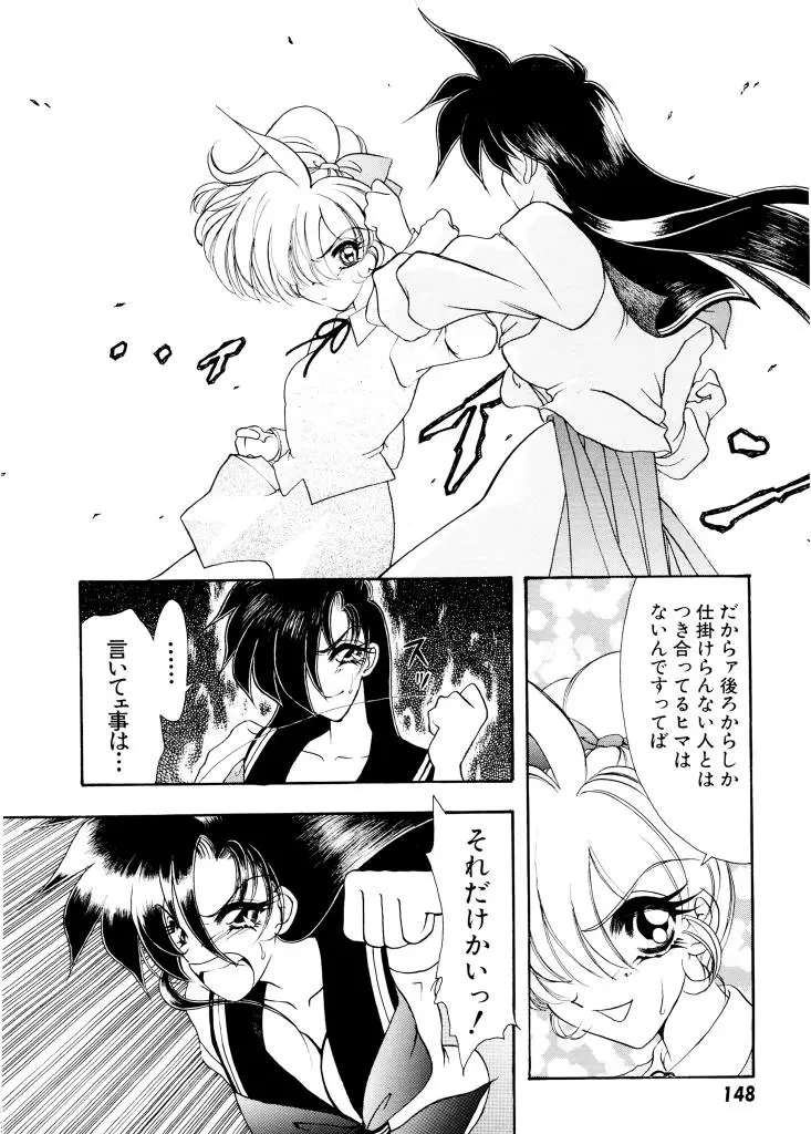Page 149