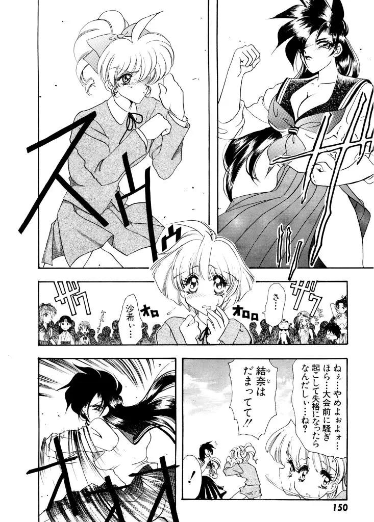 Page 151