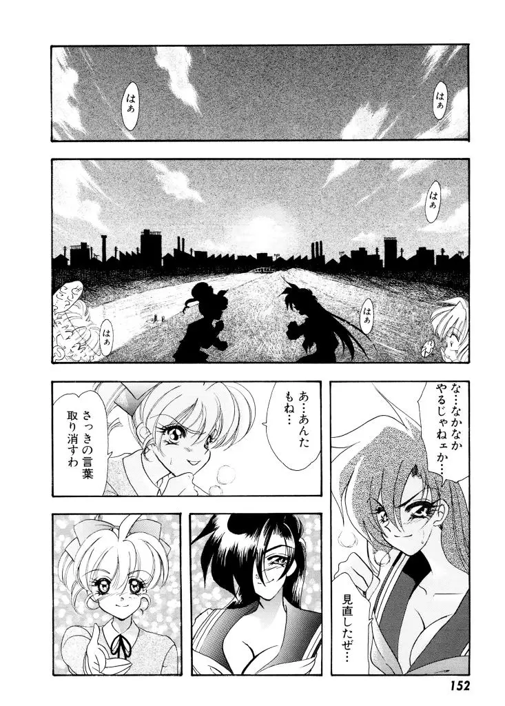 Page 153