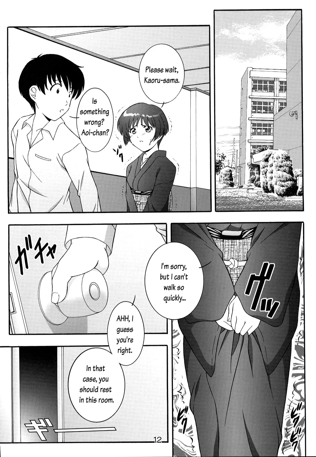 Page 12
