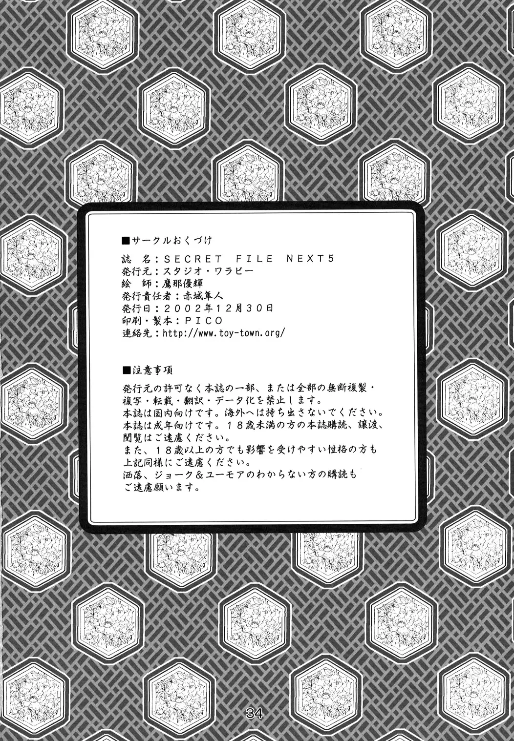 Page 34