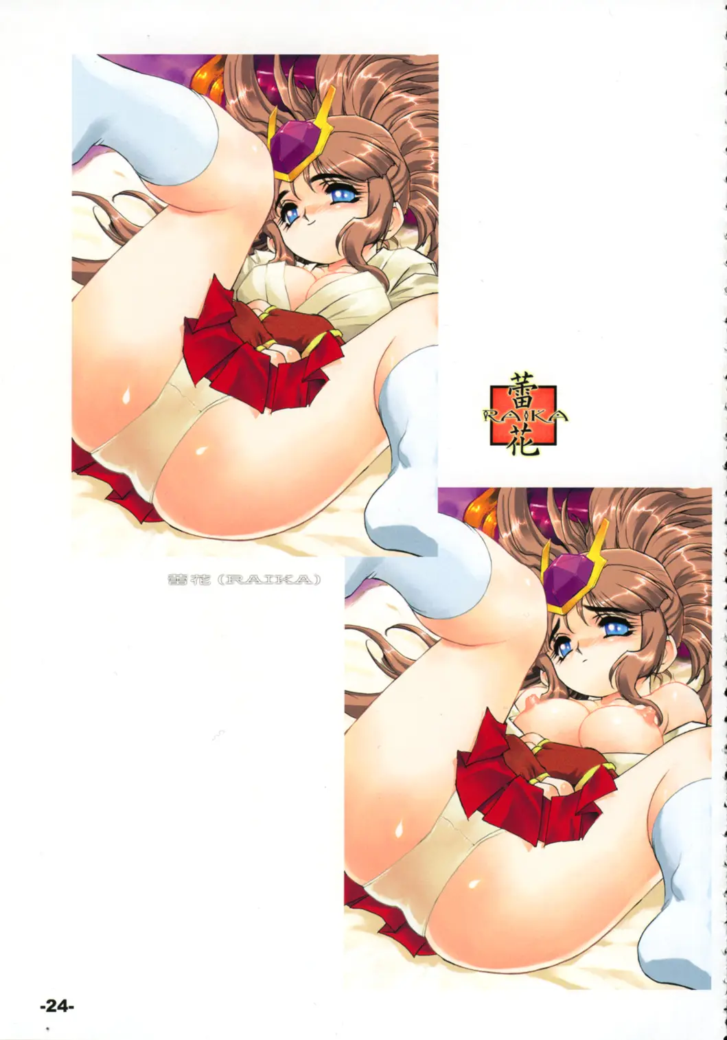 Page 23