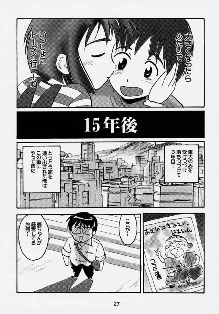 Page 26