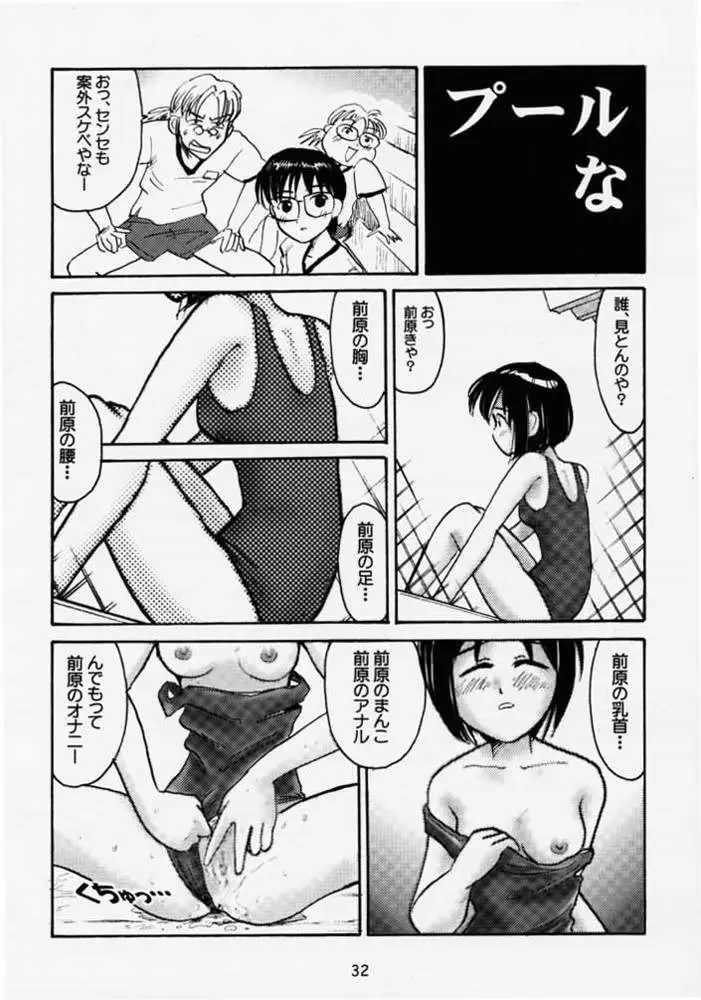 Page 31