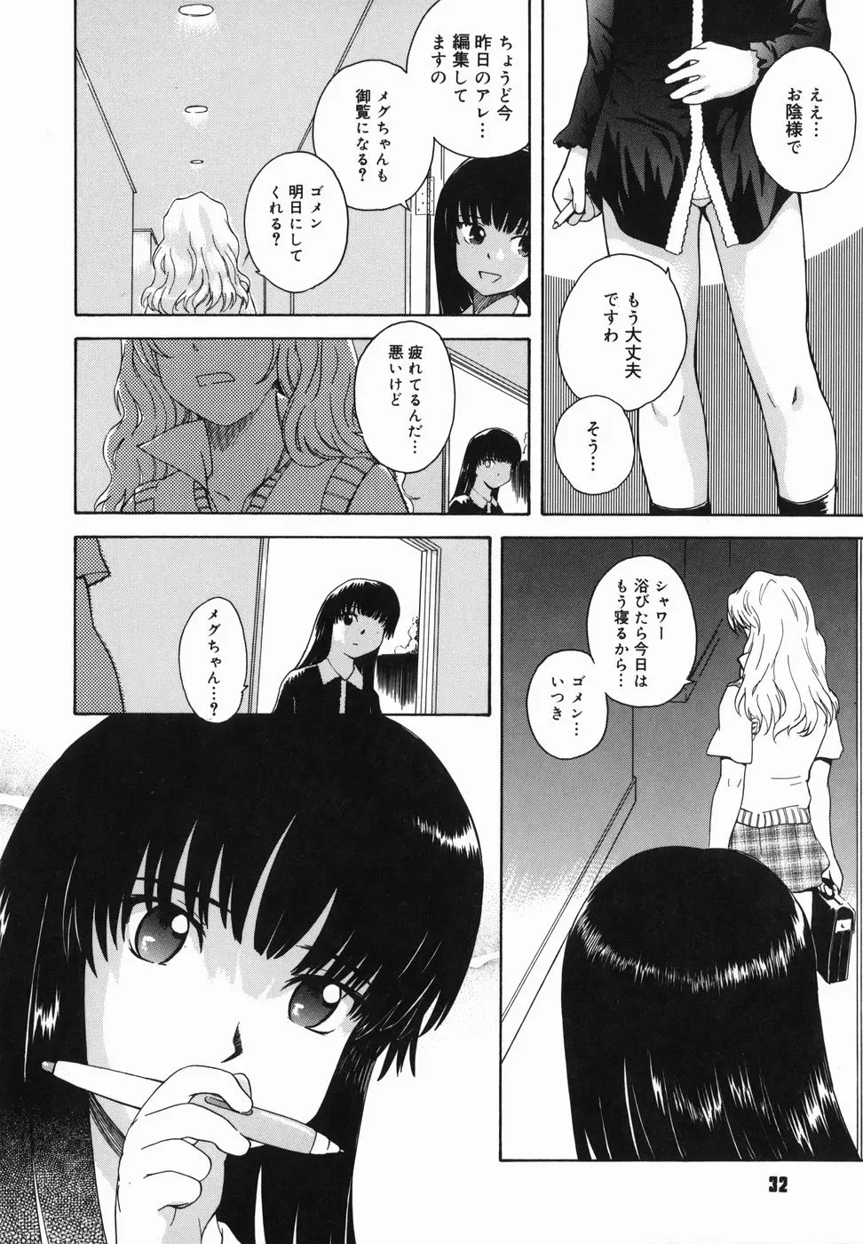 Page 32