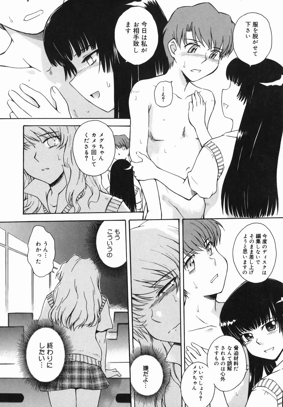 Page 64