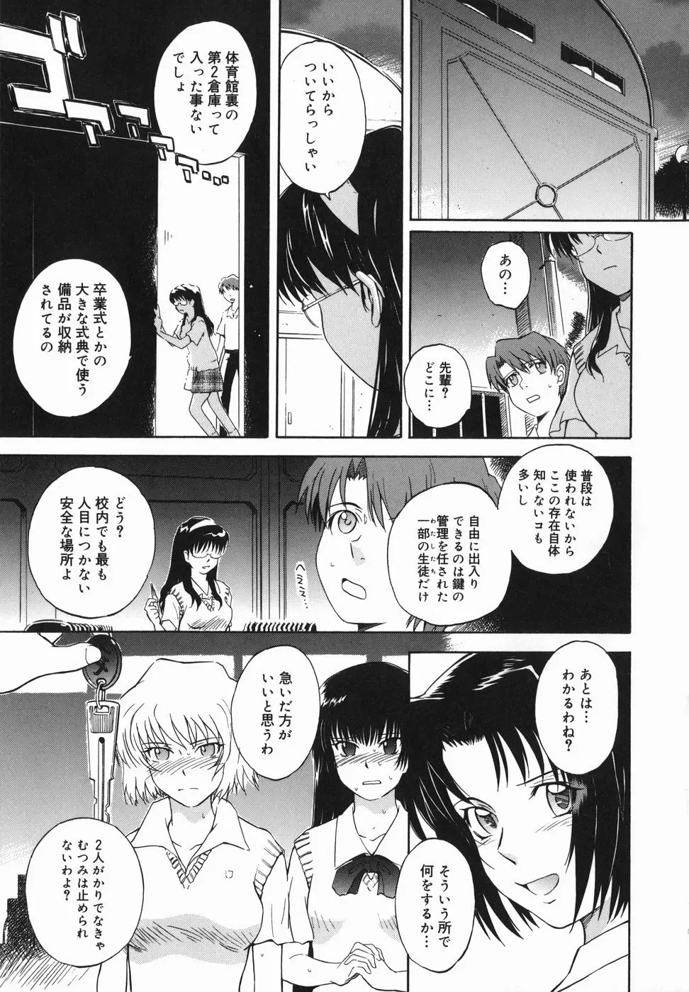 Page 161