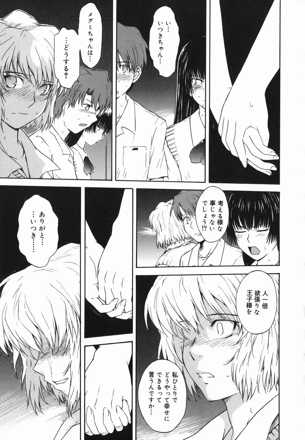 Page 179