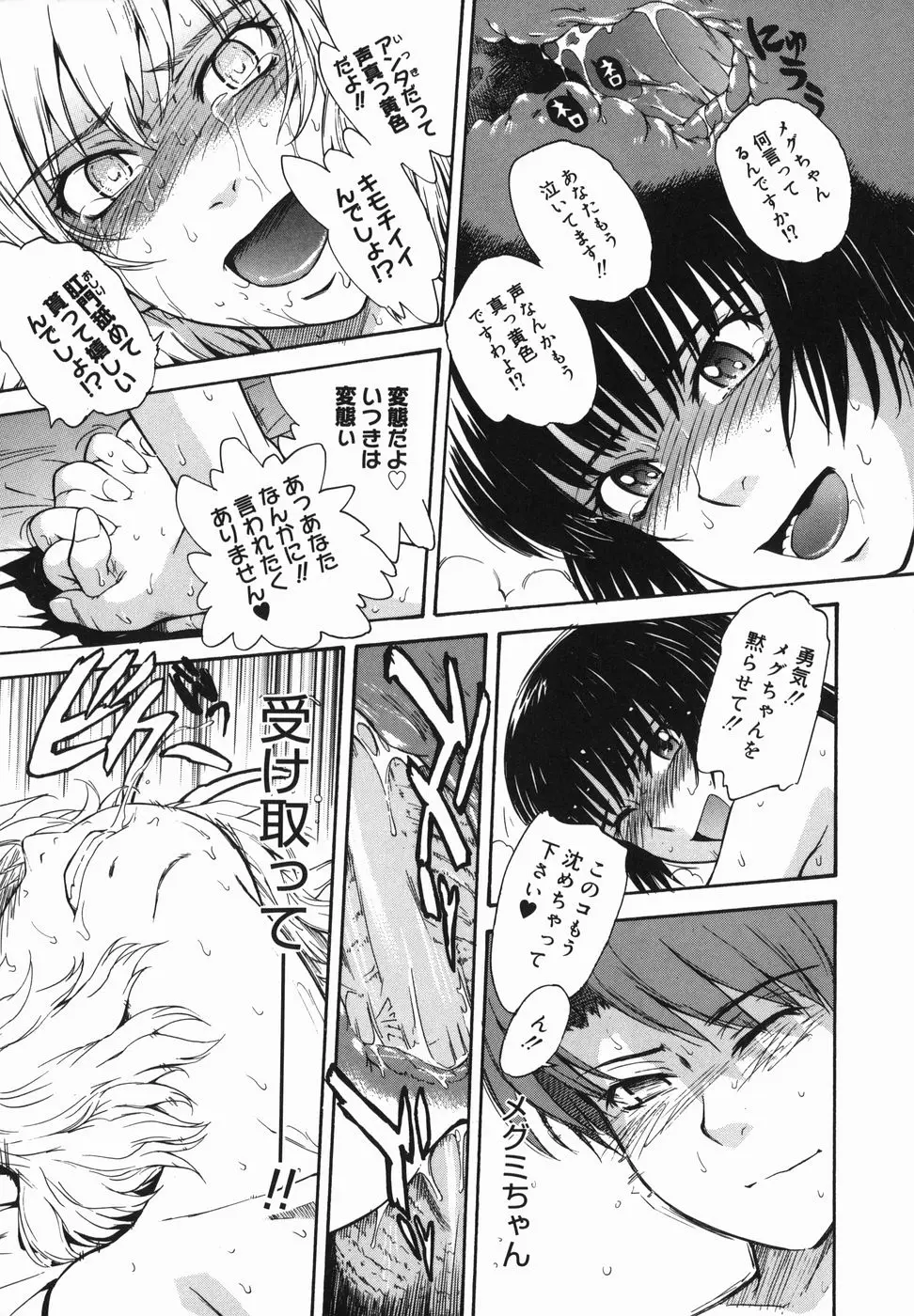 Page 213