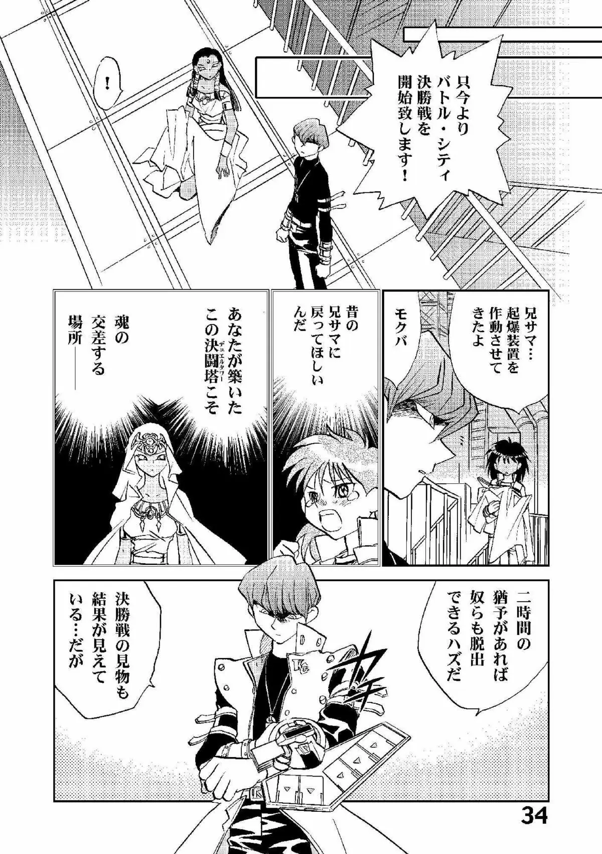 Page 33