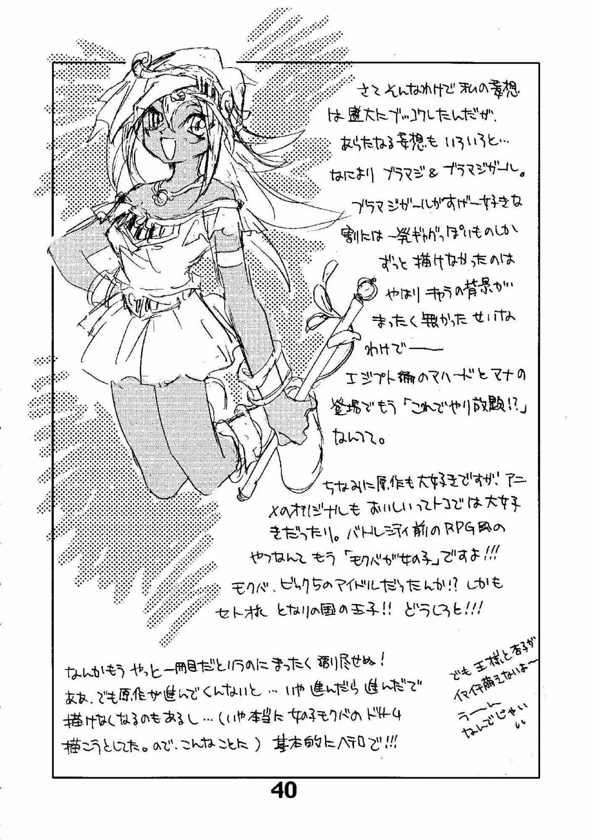Page 39