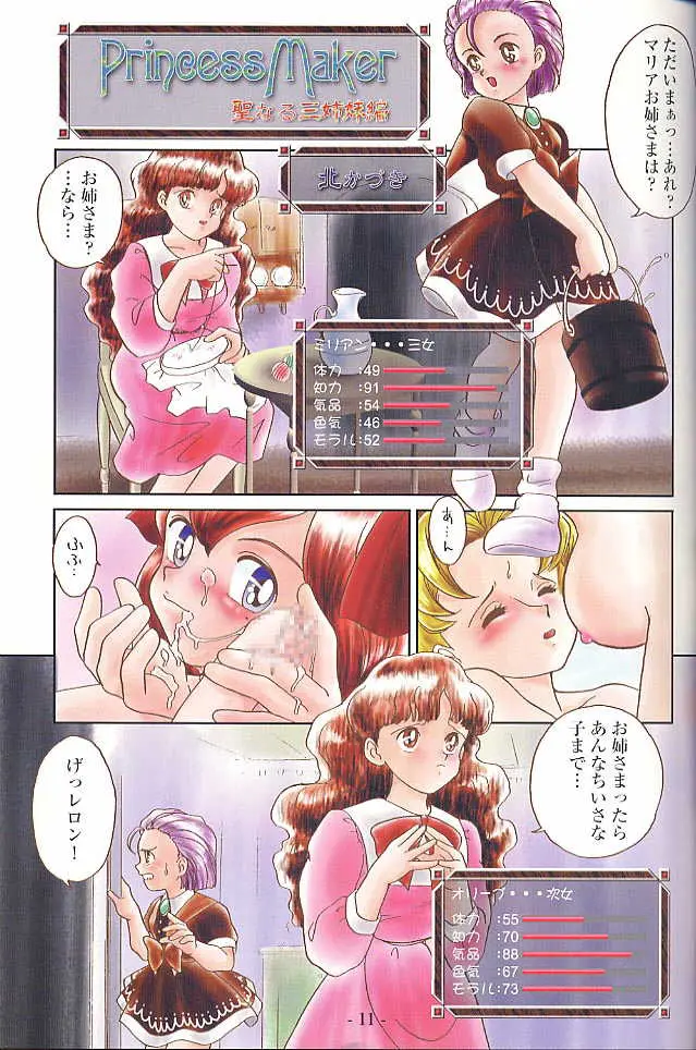 Page 11