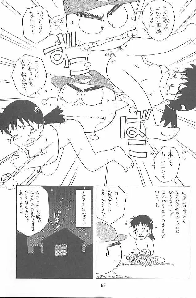 Page 65