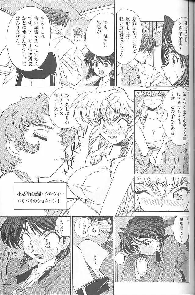 Page 27