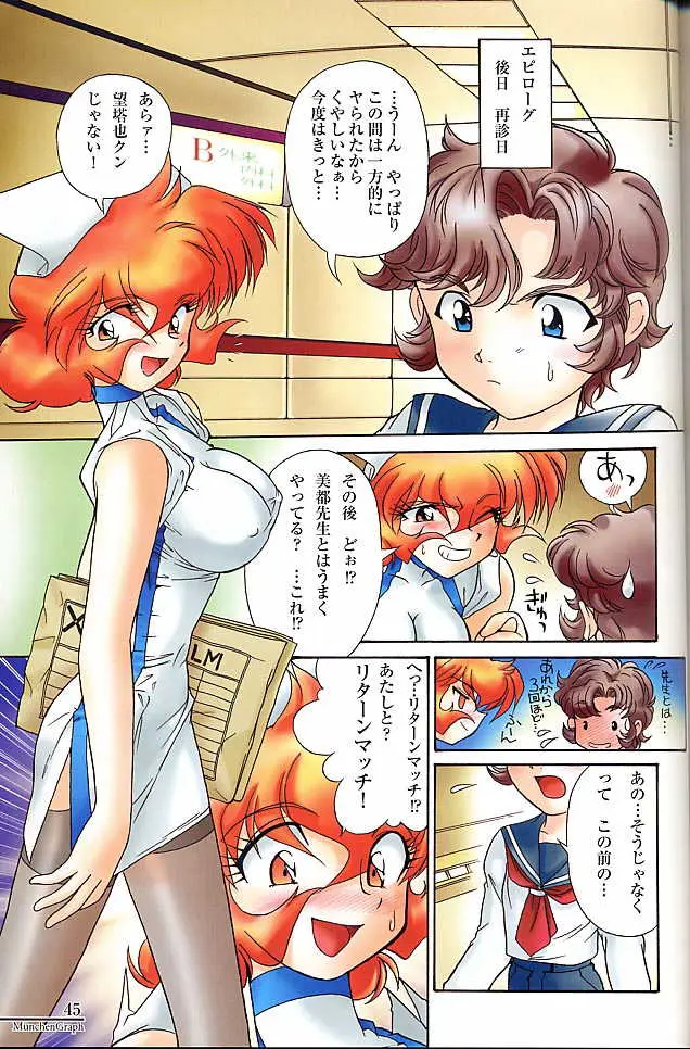 Page 43