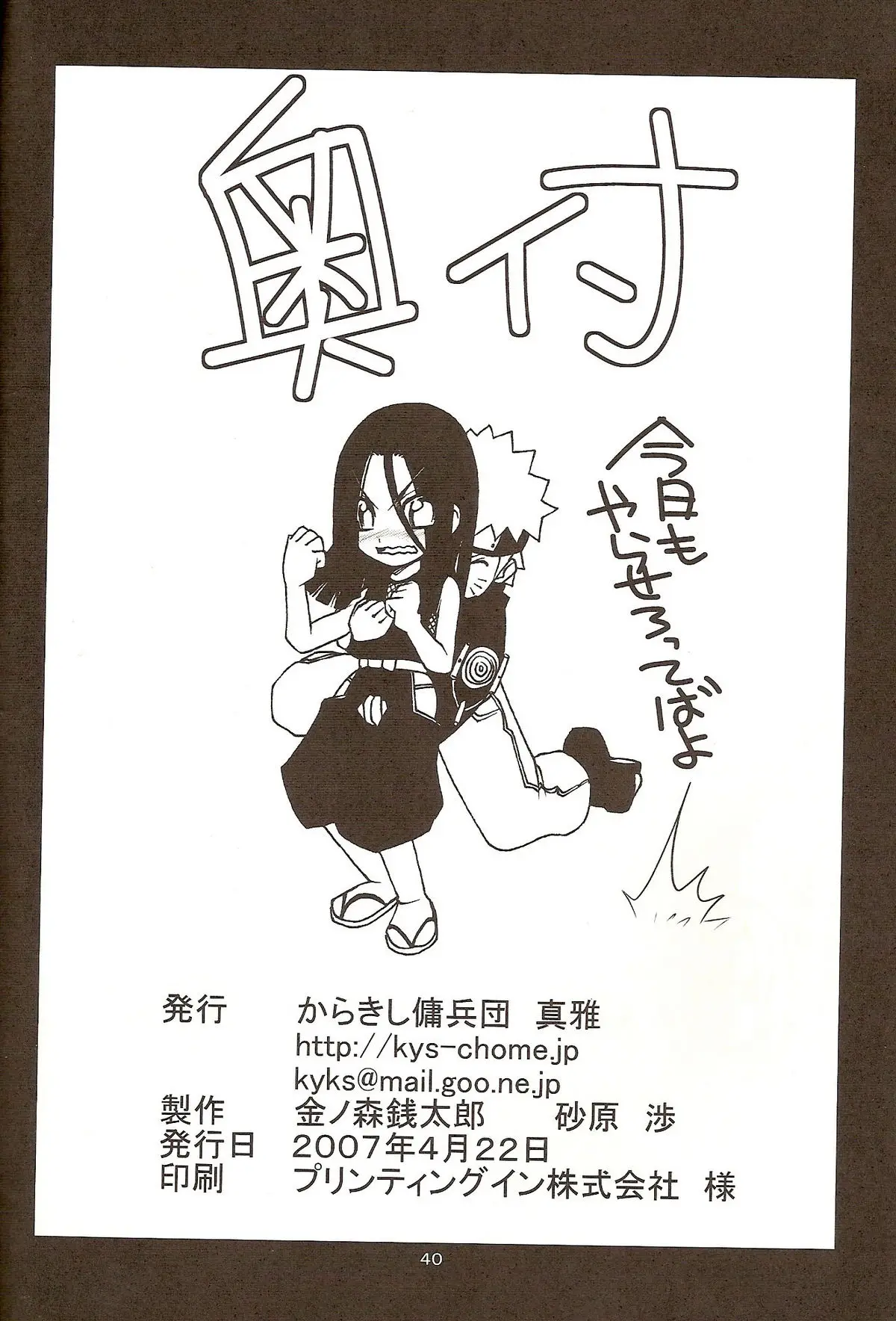 Page 39