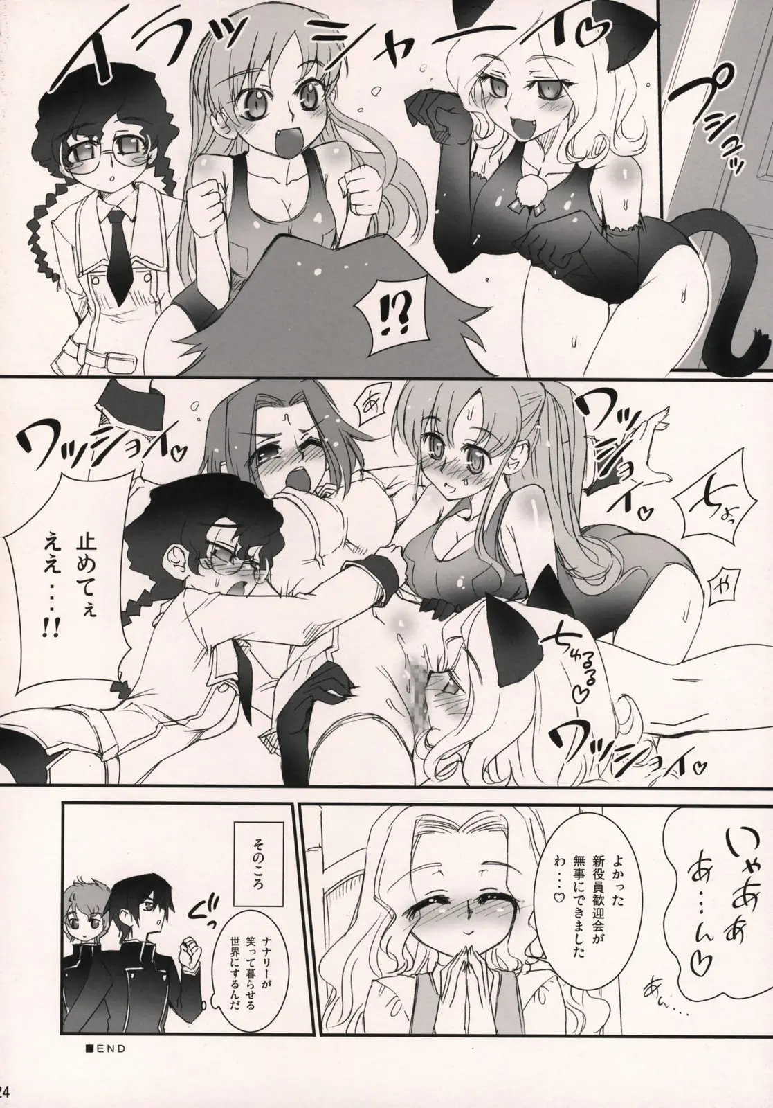 Page 23