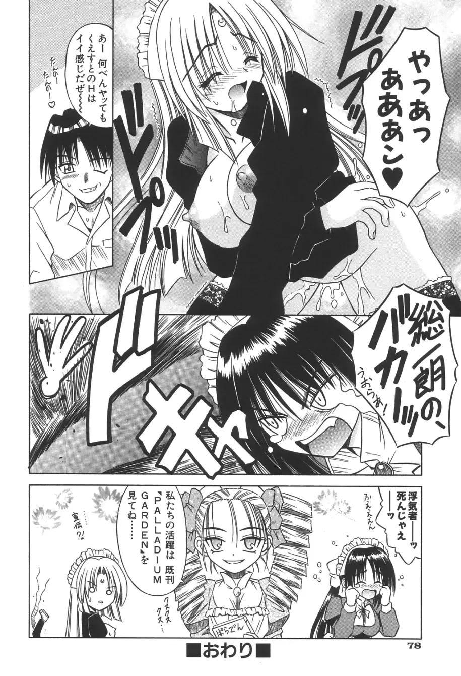 Page 81