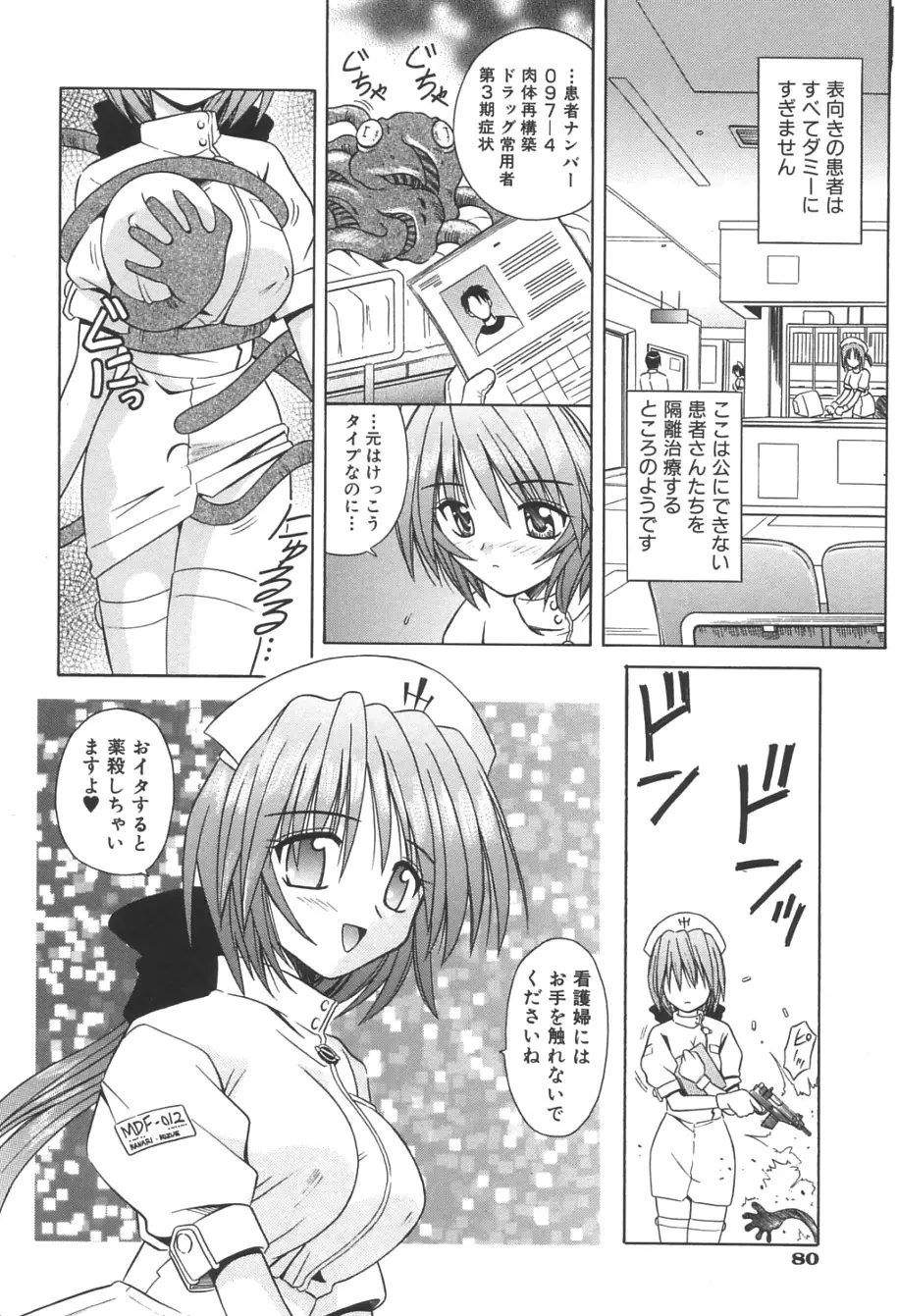 Page 83