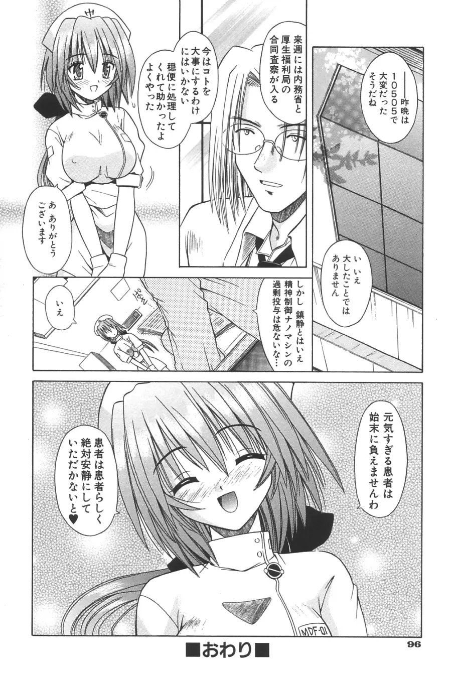 Page 99