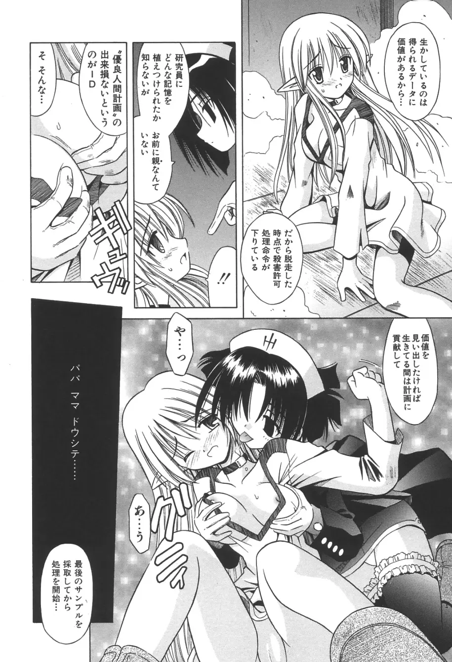 Page 109