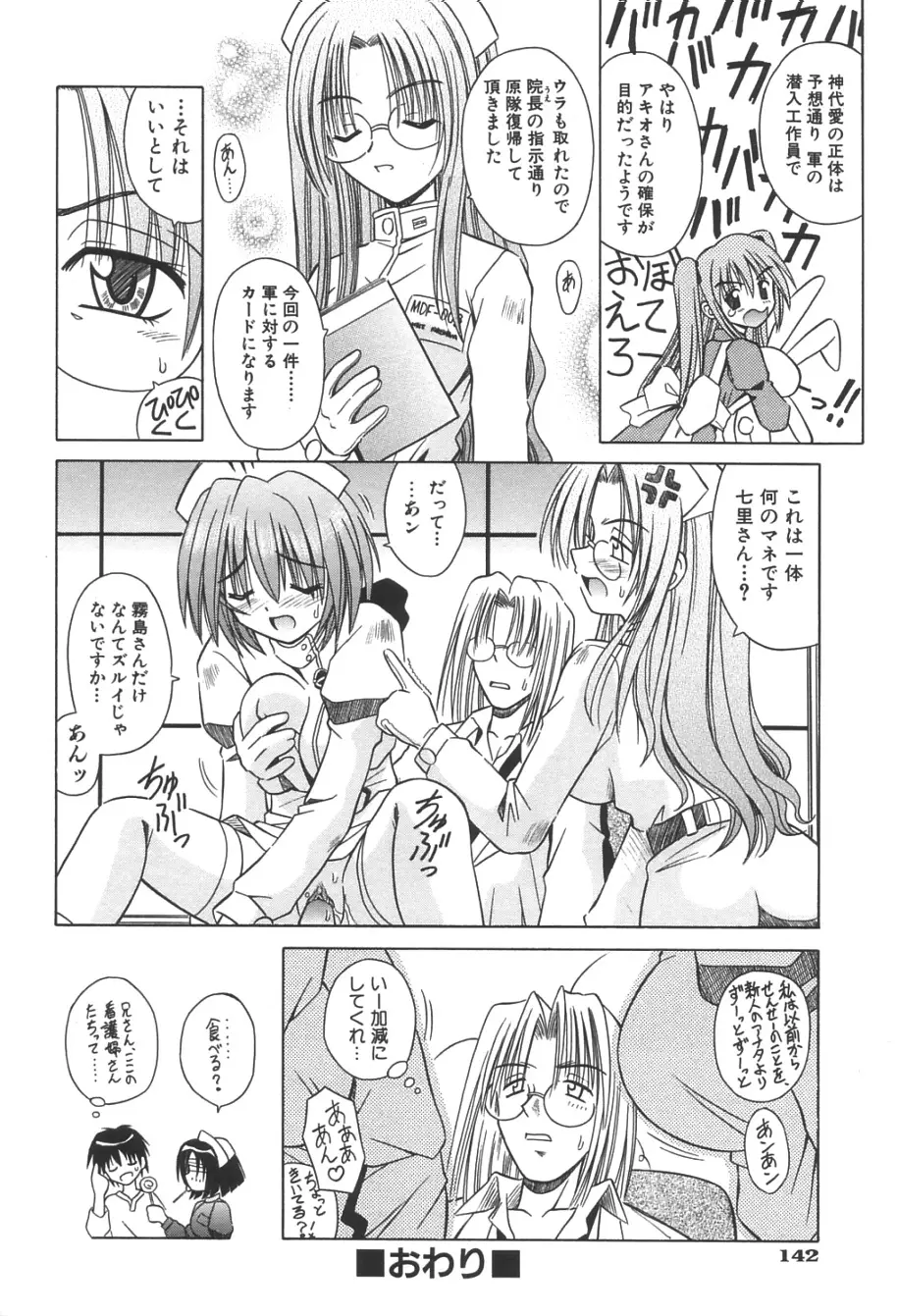 Page 145