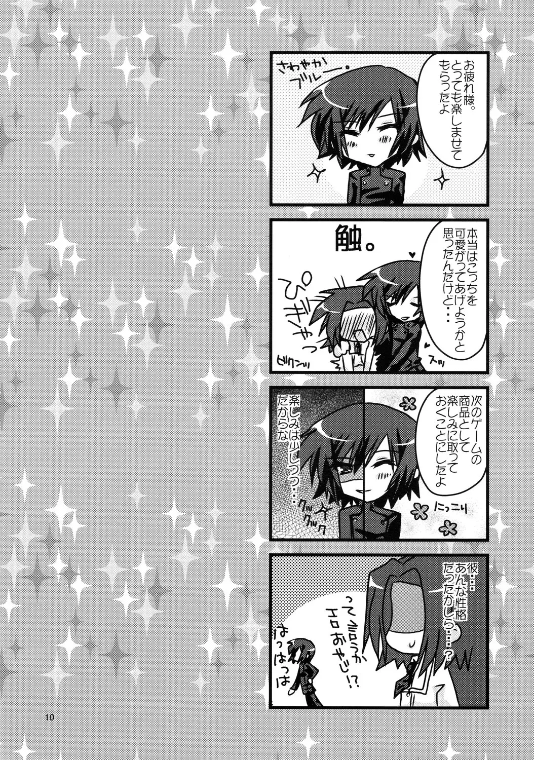 Page 10