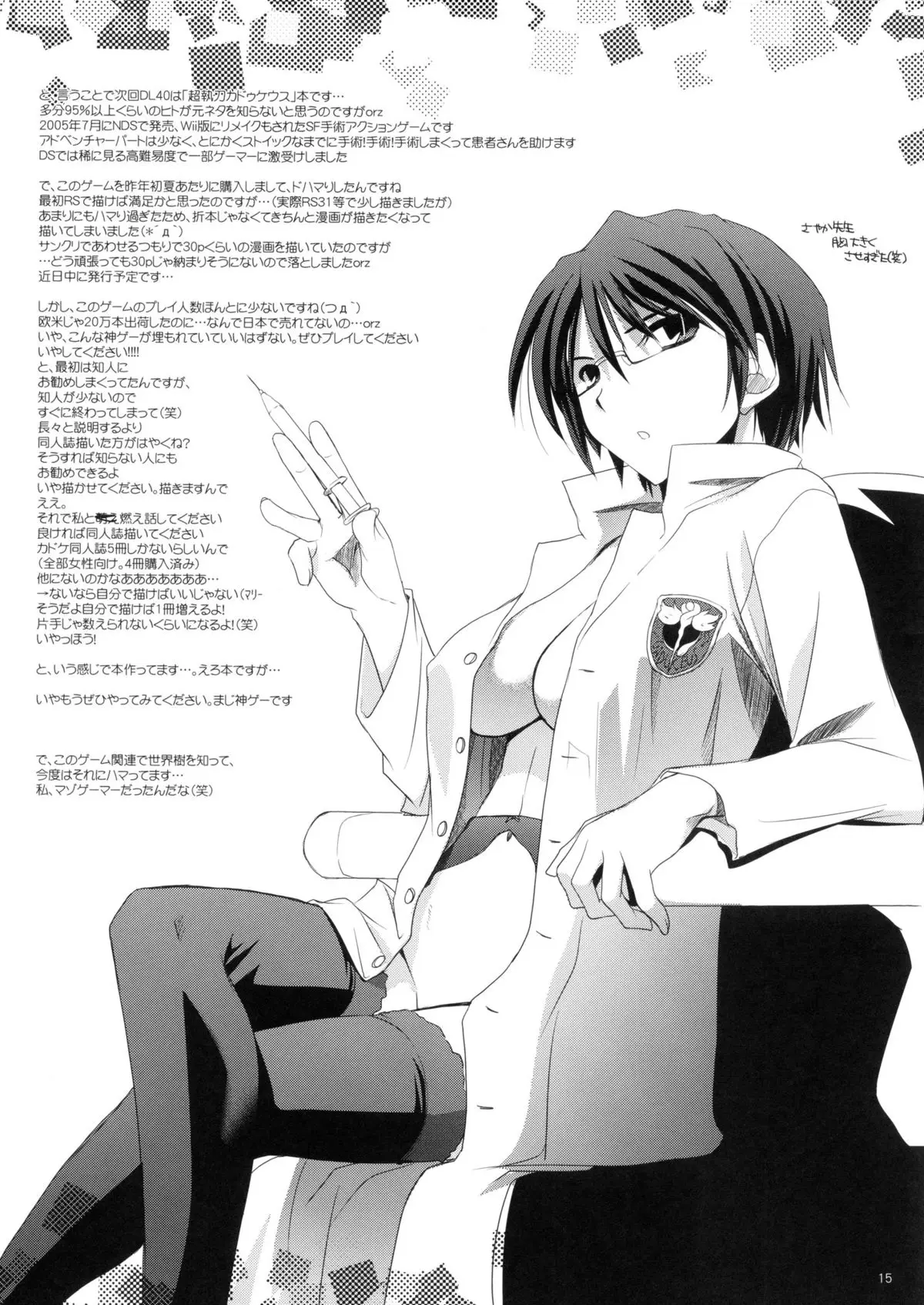Page 15