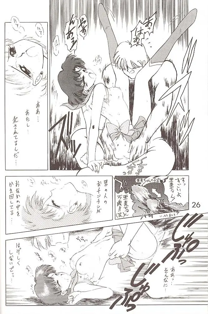 Page 25