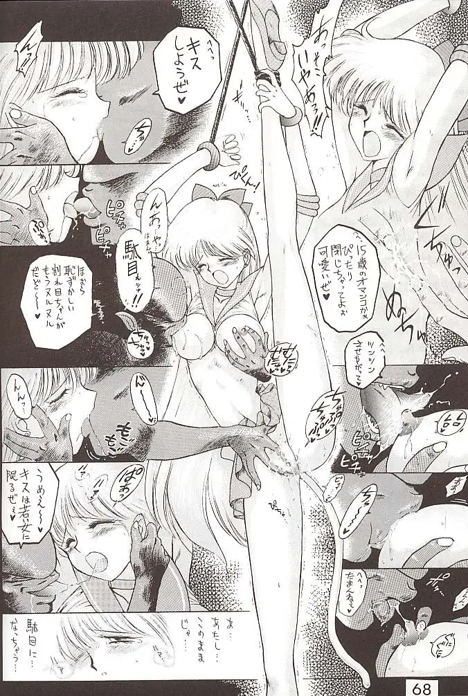 Page 67