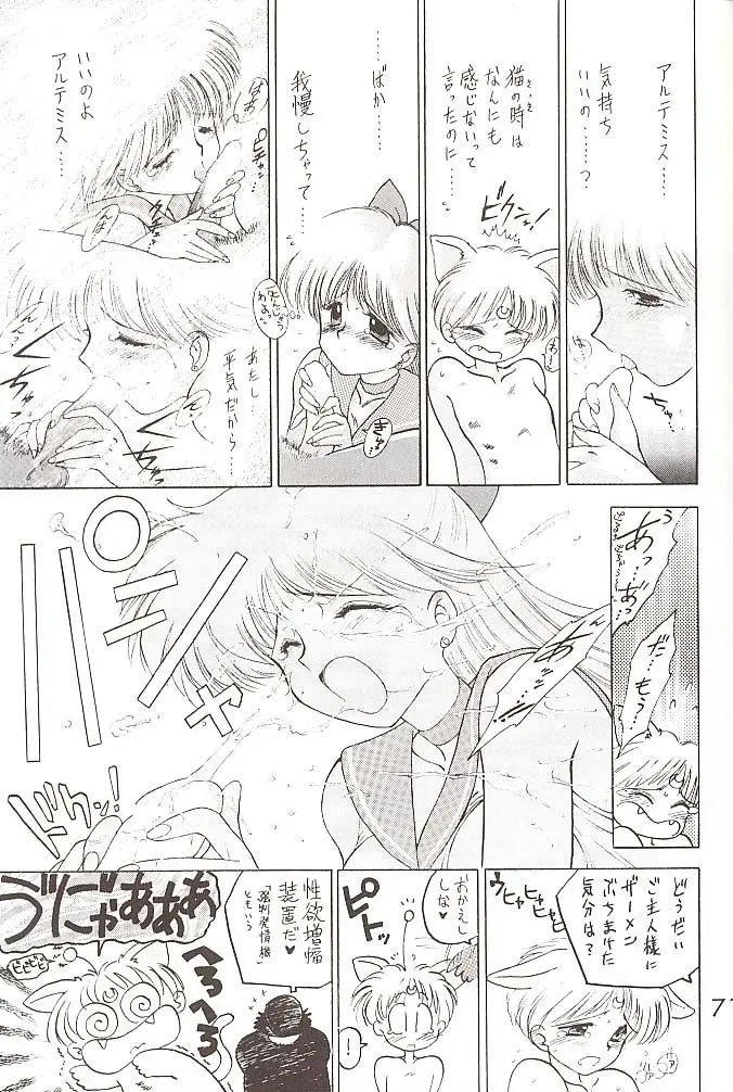 Page 70