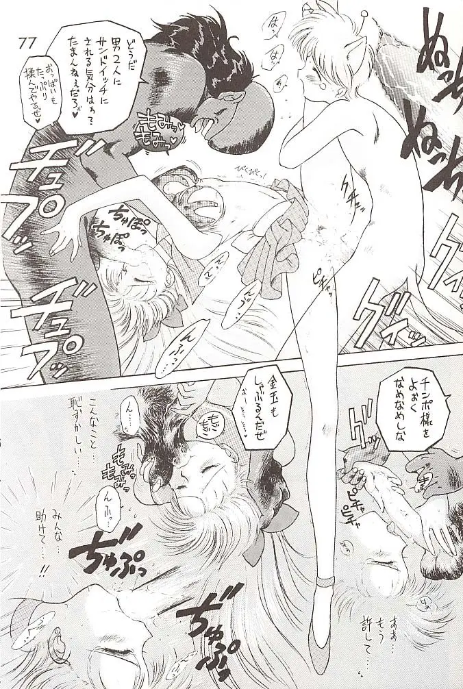 Page 76