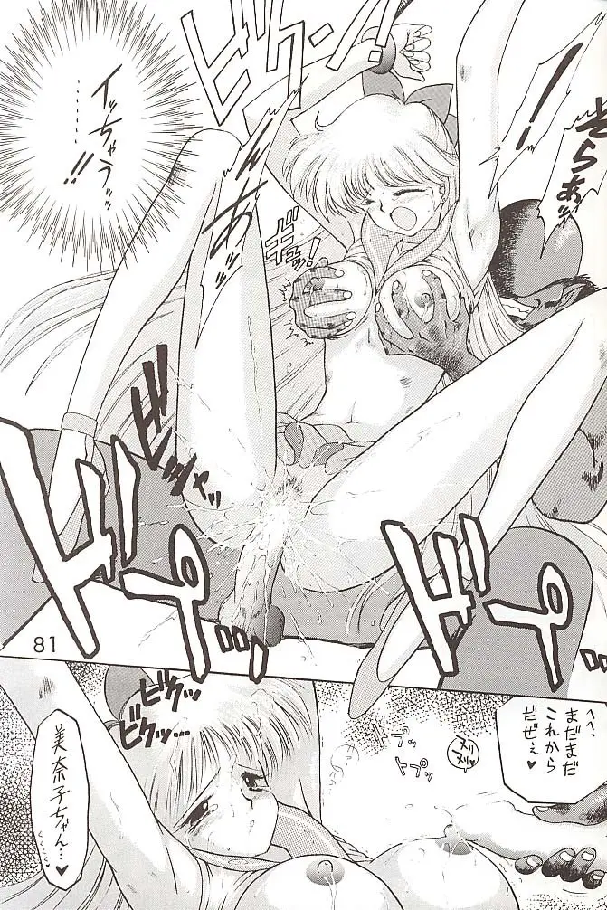 Page 80
