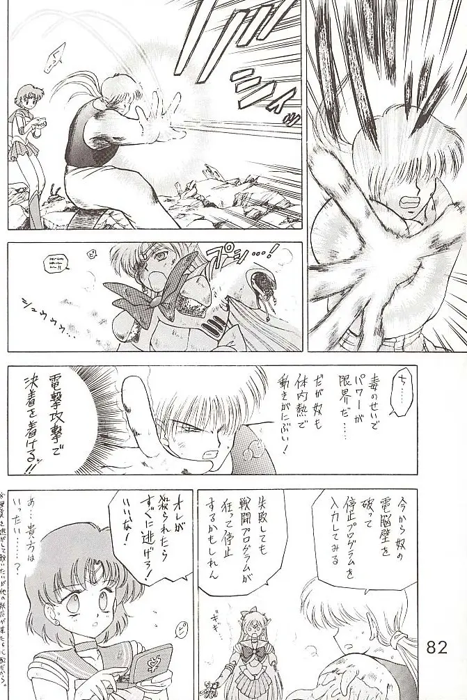 Page 81