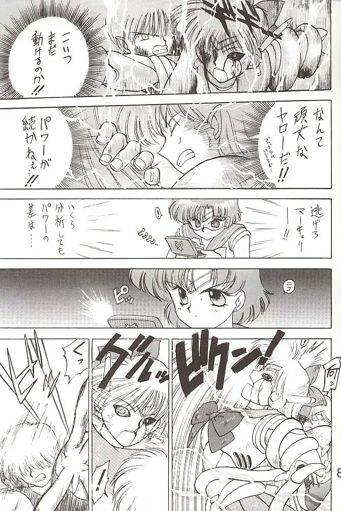 Page 84