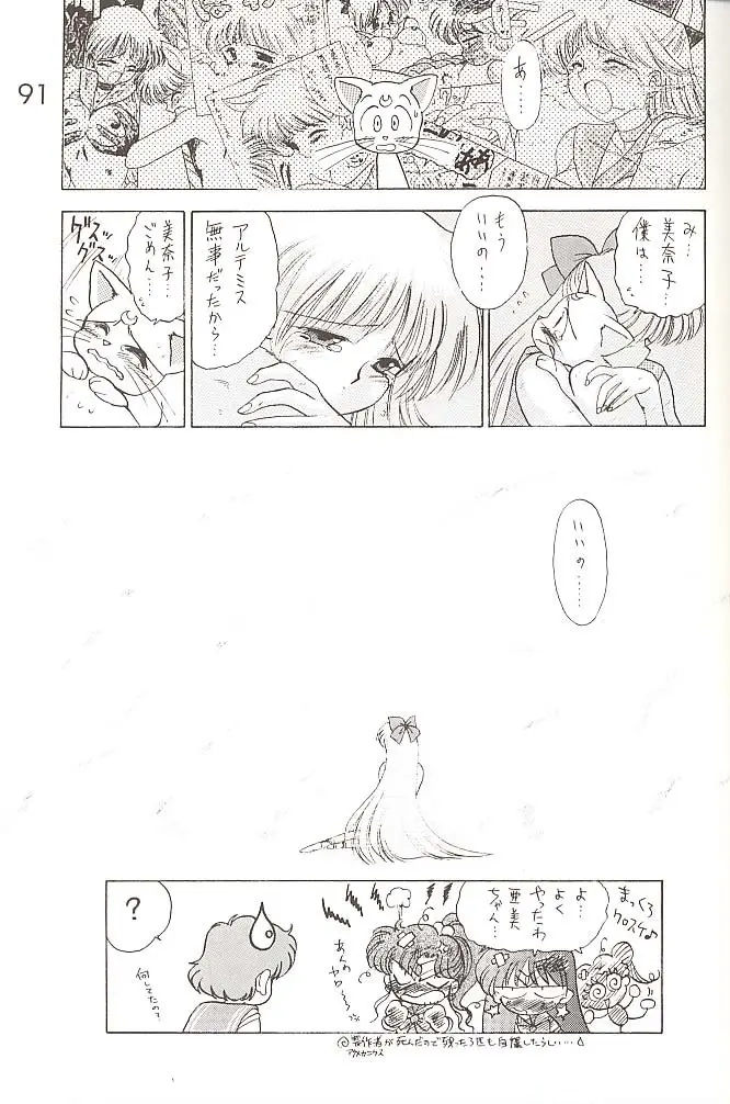 Page 90
