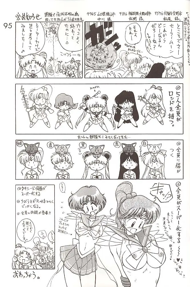 Page 94