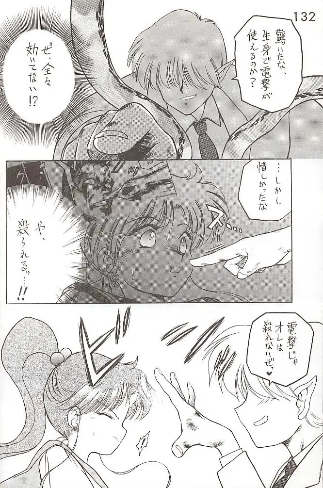 Page 131