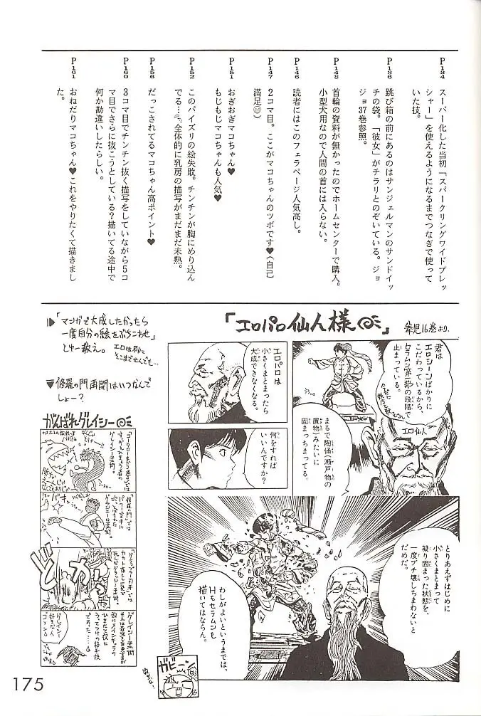 Page 174