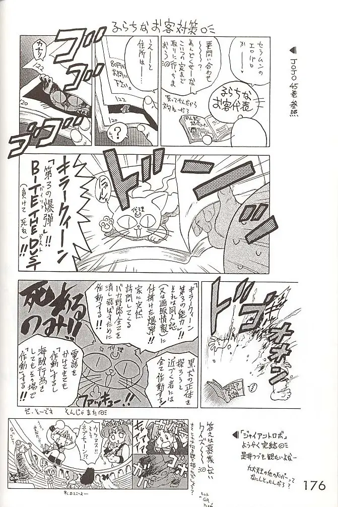 Page 175