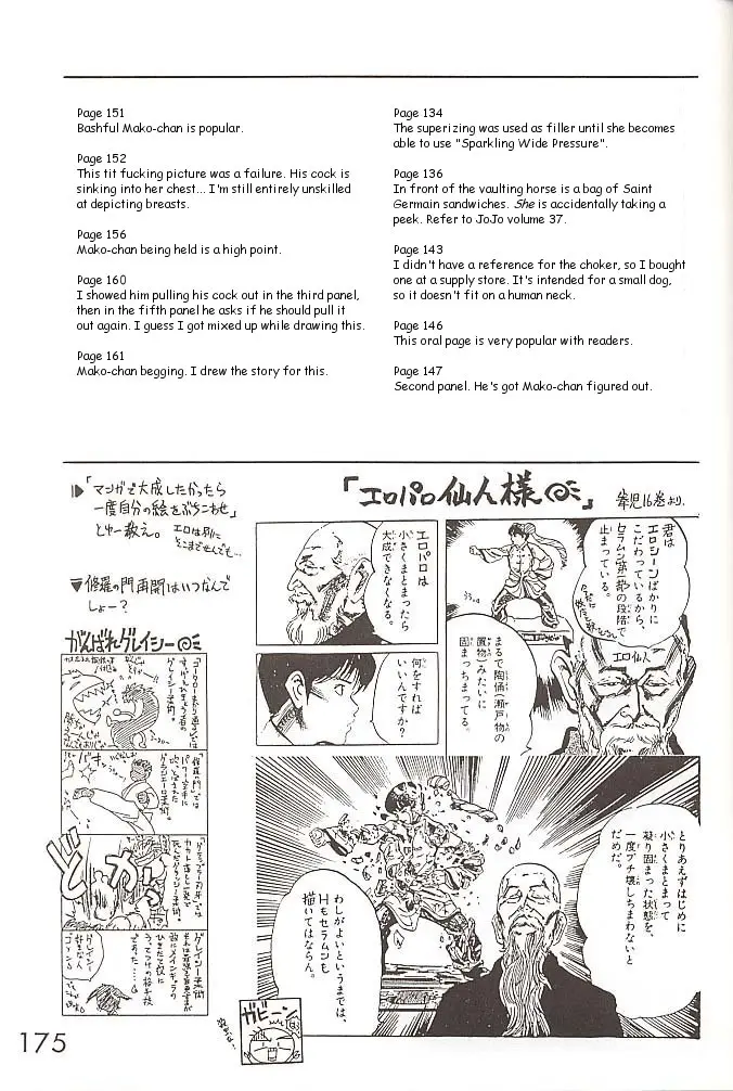 Page 174