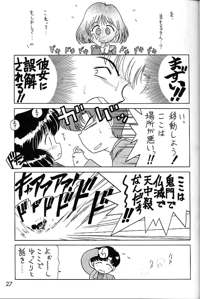 Page 26