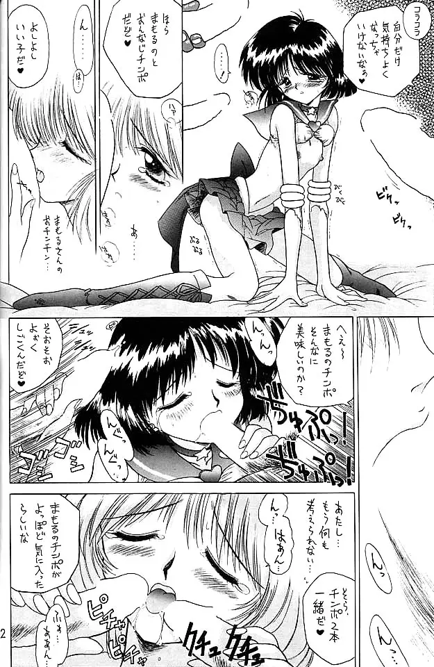 Page 51