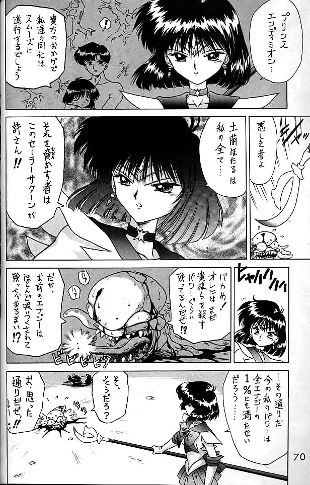 Page 69